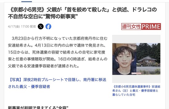 【京都男児殺害】学校「この事件で子供さんたちはショックを受けてますか？」保護者「決まってるやろ！アホ！」