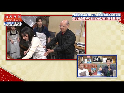 【悲報】『相席食堂』うなぎ店店主さん、女性声優の腰をタッチして大炎上した結果www