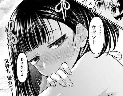 【危険】なんだよこの漫画ｗｗｗ【注意】
