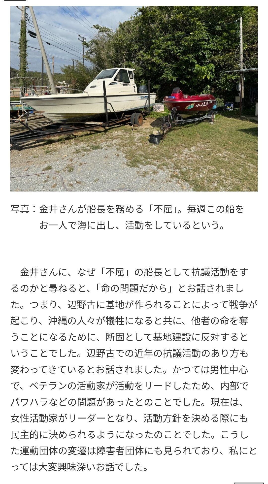 同志社学生「なぜ船に乗って抗議活動を？」亡くなった船長「命の問題だからです」