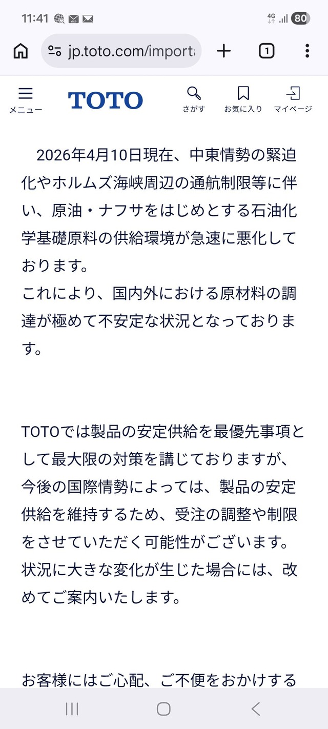 【悲報】ナフサ不足、とんでもないレベルに達してしまう（※ナフサ＝プラスチックや化学製品の原料になる石油成分）←これ地味にヤバくね？
