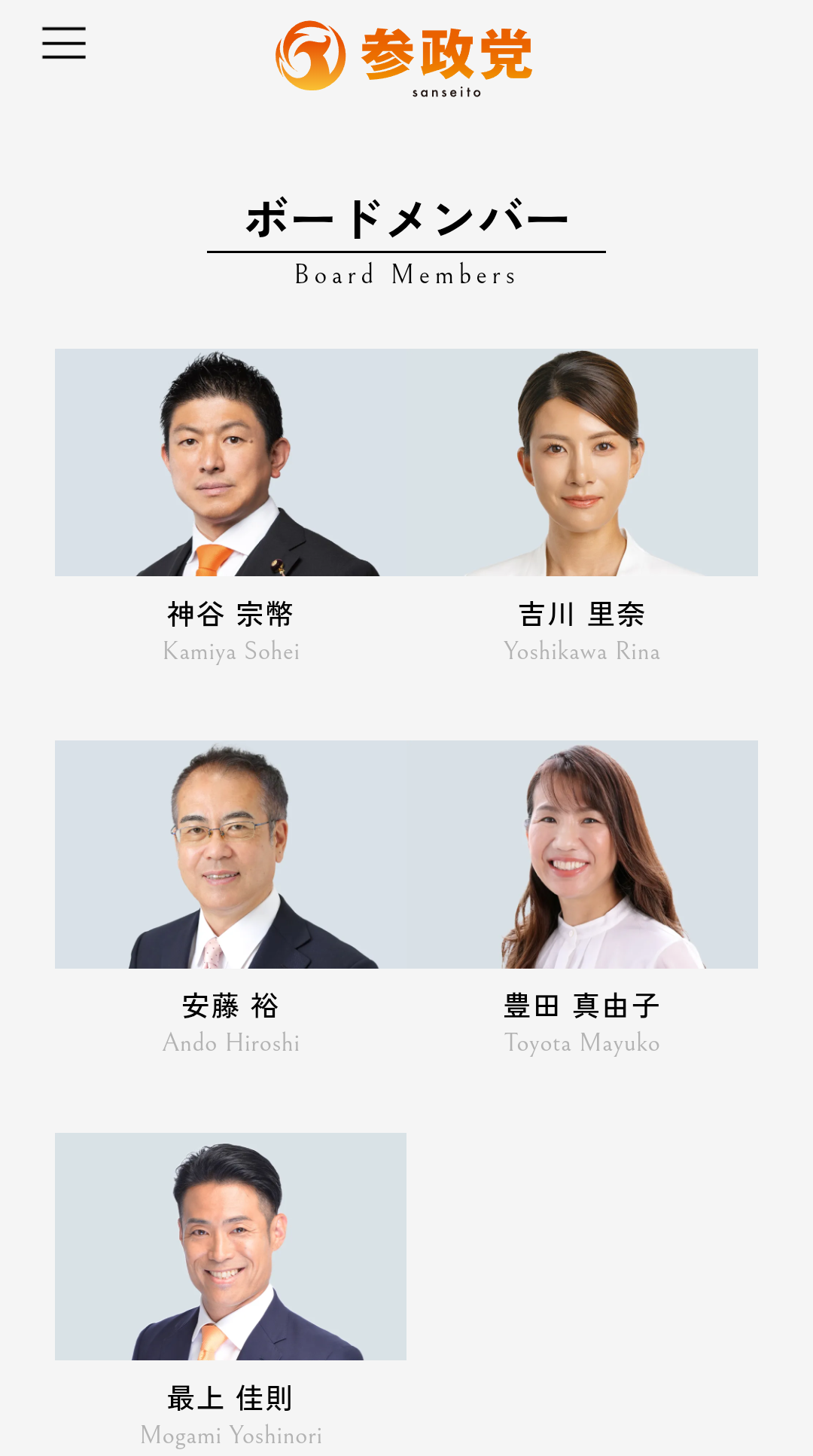 【画像】参政党幹部さん、とんでもない商品を販売してしまう