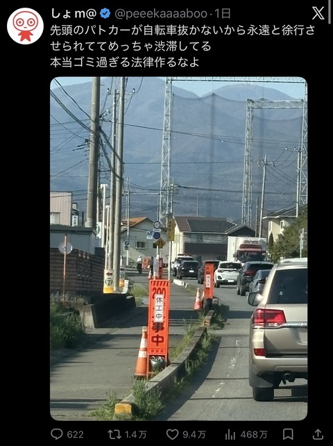 【画像】チャリカス渋滞また起こるwww