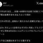 超有名絵師、1枚の絵を40万円で描くと約束するもエルデンリングに忙しく8ヶ月経過、描くつもりはあったのに依頼破棄される