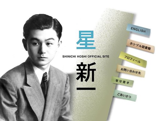 【困惑】星新一賞さん、受賞4作品のうち3作品がAI小説だったと判明してしまう