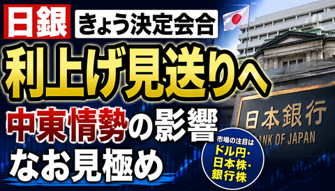 【緊急】これ大丈夫か！？日銀、利上げ見送りでドル円が荒れそうｗｗｗ