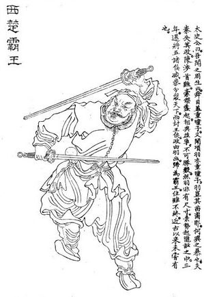 9回表終了　項羽72-0劉邦