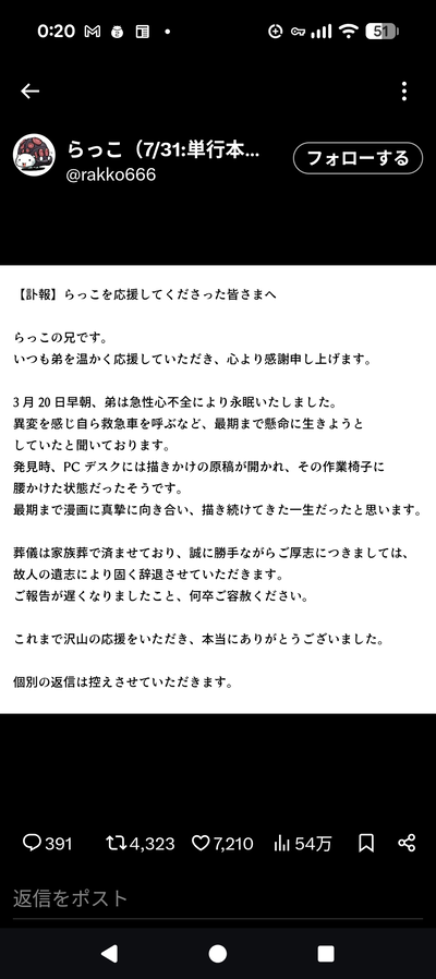 【訃報】なんだよこの漫画ｗｗｗ【注意】