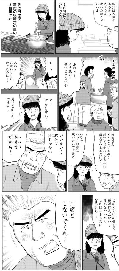 【豚汁】なんだよこの漫画ｗｗｗ【注意】
