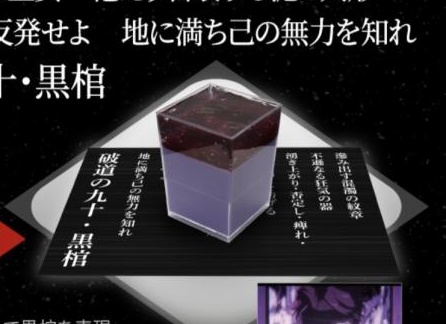 BLEACHさん、イベントでとんでもないコラボフードを販売してしまう