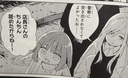 みいちゃん、奴隷にさせられてしまう