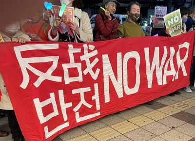 「反战！반전！NO WAR！」　←国会前で行われた戦争や改憲に反対するデモの横断幕