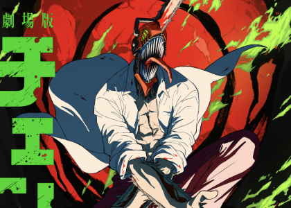 【画像】チェンソーマンのこのコマでシコり散らかしてる奴www