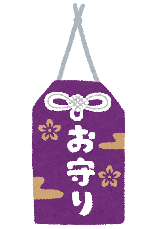 小5の娘が新担任から「お守りをランドセルにつけるのは禁止。特定の宗教の物を身に着けるときは親の申請が必要」と言われたらしい→「信仰の自由」とは