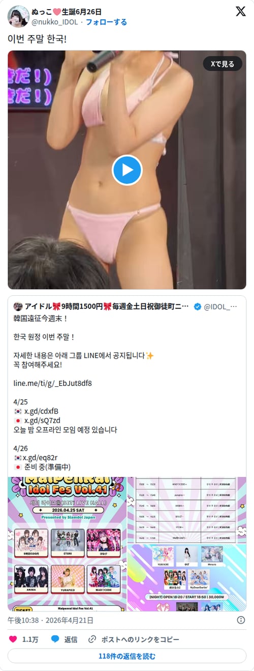 【動画】地下アイドルさん、破廉恥すぎるビキニダンスを投稿し110万再生されてしまう