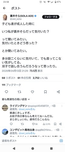 【悲報】蒼井そらさん、山本裕典とセッ◯スしたのをネタにして大炎上してしまうwww