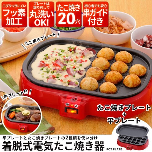 【悲報】忙しい独身男性や独身女性がたこ焼き機で挽肉のみを焼く例が増えてるらしい