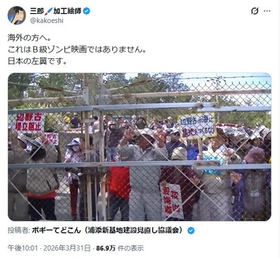 これはＢ級ゾンビ映画ではありません。日本の左翼です。