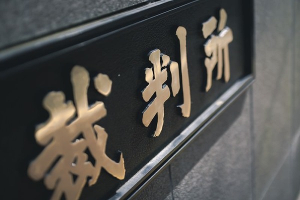【闇深】紀州ドンファン元妻、SNSで爆弾暴露「裁判員が女性で詰んだと思った」→