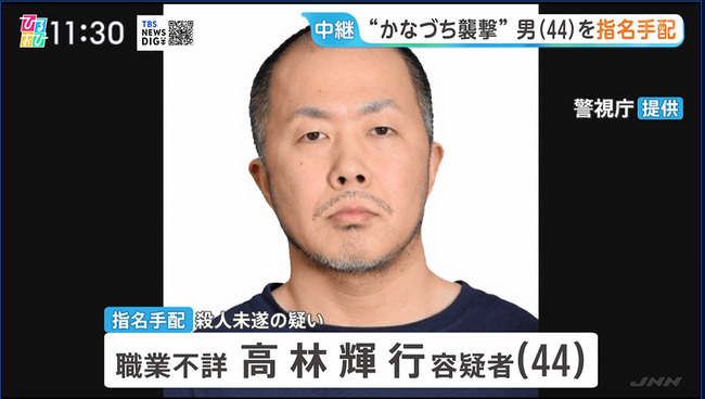 【速報】ハンマーで少年殴打し逃走中の高林容疑者(44)を公開指名手配
