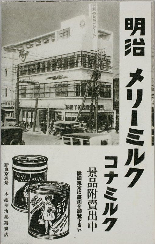 懐かしすぎる昔の広告をひたすら貼っていく