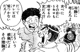 両さん、たまにはまともなこと言う