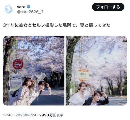【悲報】ちんさん「3年前彼女と撮影した場所で妻と撮影してきた」女さん「最低！彼女が不憫で仕方ない…」