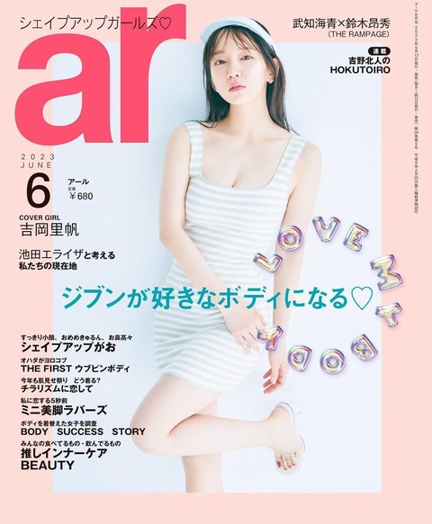 【画像】吉岡里帆さん、結局またお胸丸出しwww