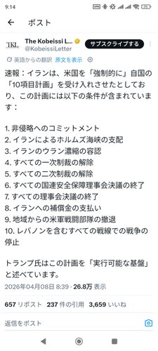 【画像】トランプさん、イランが要求した10項目を丸呑みしてしまう