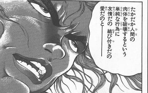 【画像】なぜ、勇次郎は天内を推したのか？