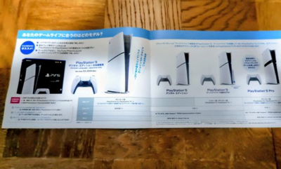 PS5最新カタログ、本体一覧で日本語本体のみ価格表記、PS5PRO等は価格非公開に