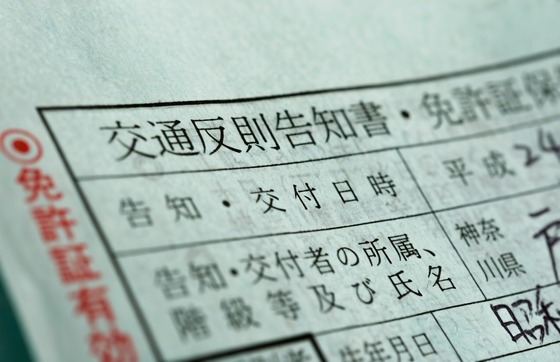 早速自転車の違反で捕まったんやがwww