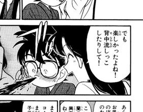 【画像】コナンくんって普通にスヶベだよね？