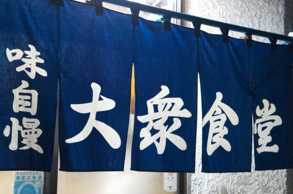 俺「金ないんで並盛りの食券なんですけど大盛りでお願いします」食券ｽｯ…店主「いやそういうのは‥‥うちも生活かかってるんで」⇒結果･･･！！