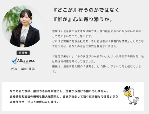 【画像】モームリ新社長が陰好みwww