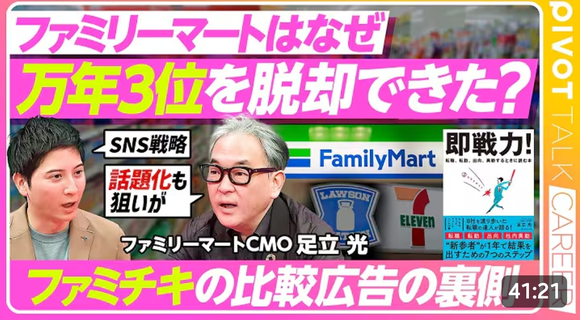 ファミリーマート「大金払って大谷翔平におにぎり食わせた結果www」