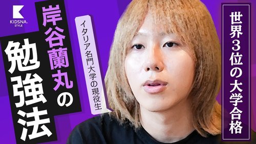 【悲報】岸谷蘭丸さん、国語が最強になれる勉強法を語ってしまう