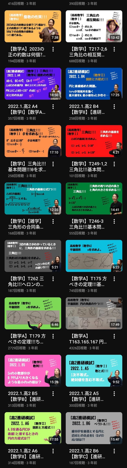 【謎】教育系女子YouTuber、なぜか急に再生数が爆増するwww