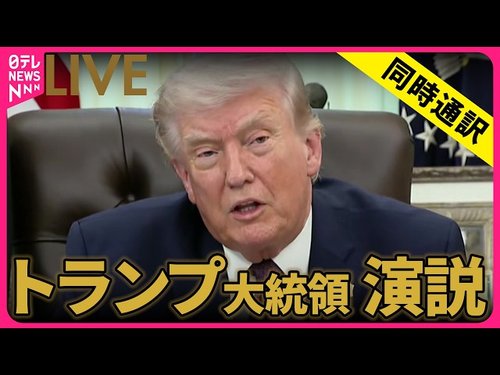 【悲報】トランプさん、戦争が上手くいかず閣僚のクビを切り始めてしまう