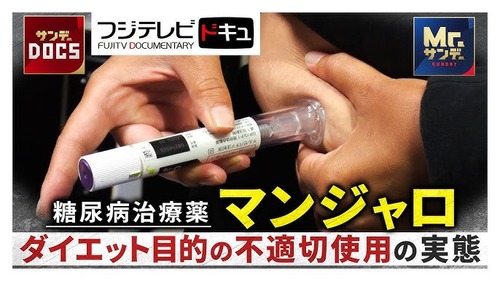 マンジャロガチ勢「マンジャロをディスれる人、ある意味羨ましい。泣きながら茹でる前のパスタを胃に詰め込んだりしたことないんだろうな。」←意味がようやく判明する