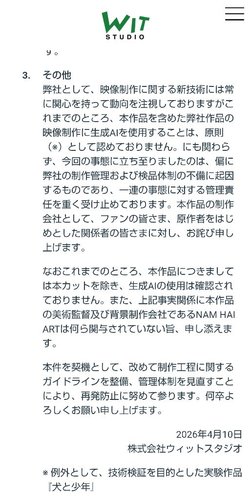 【画像】テレビアニメさん、OPに生成AI使ってたのがバレて映像差し替えに追い込まれてしまう