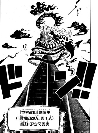 【ワンピース】世界の王ネロナ・イム聖ｗｗｗ