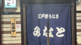 「人としての一般常識の問題」神戸の老舗うなぎ店 実業家が真隣に別のうなぎ店を出店し波紋