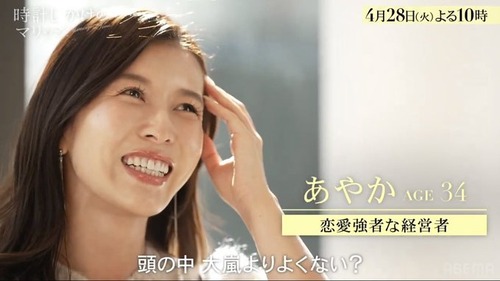 植草美幸さん「30過ぎて恋愛を語ってる人間は漏れなく地雷。脳内お花畑」34歳婚活女性に正論パンチしてしまう