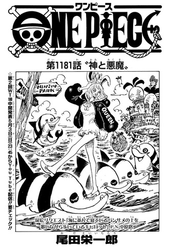 【ワンピース】1181話 感想…ジョイボーイ！