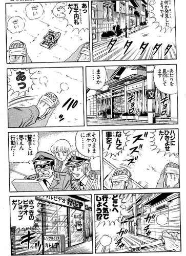 【画像】両津勘吉さん、拾った金でAVをレンタルしまくる