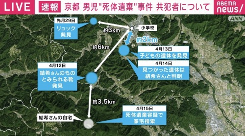【愚か】逮捕された養父、スマホの行動履歴で全てバレていた…