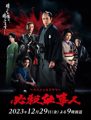 【悲報】時代劇さん、新幹線がデカデカと映り込んでしまうwww