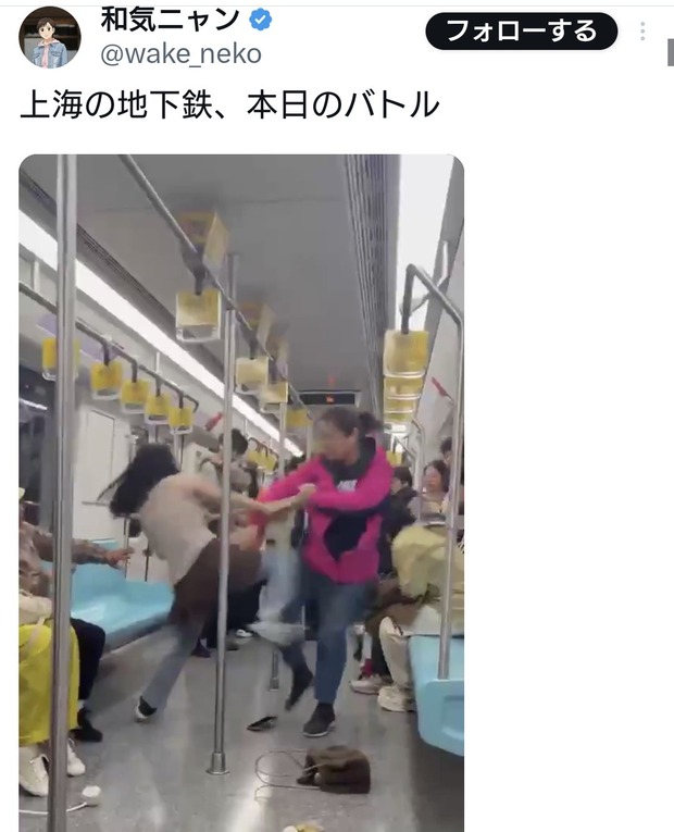 経済崩壊の中国・上海の地下鉄で、おばちゃん同士の殴り合いが発生
