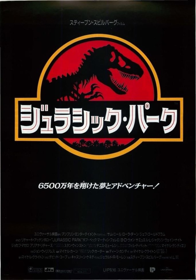 ジュラシックパークの登場人物、何作作っても余計なことしかしない